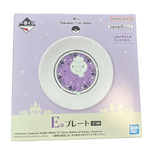 Ichibankuji E Prize: Drifloon Plate