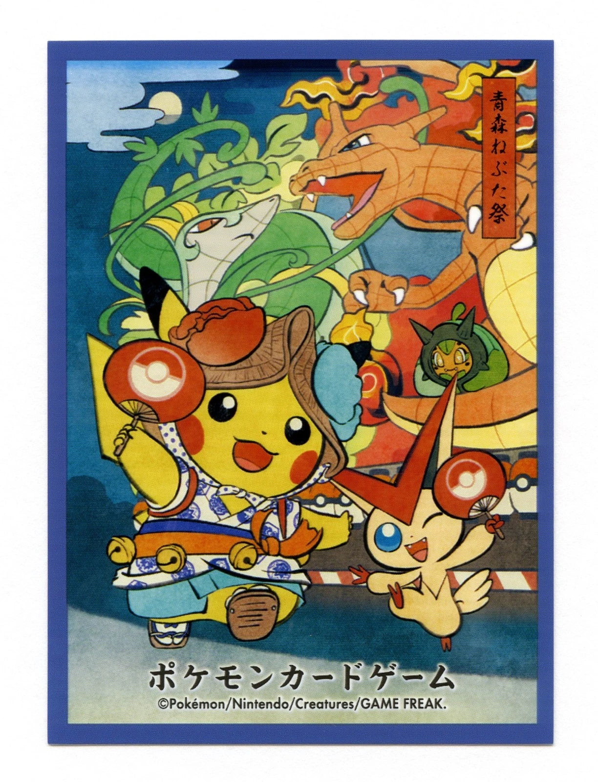 東北祭りスリーブ - ねぶた(64枚入り)