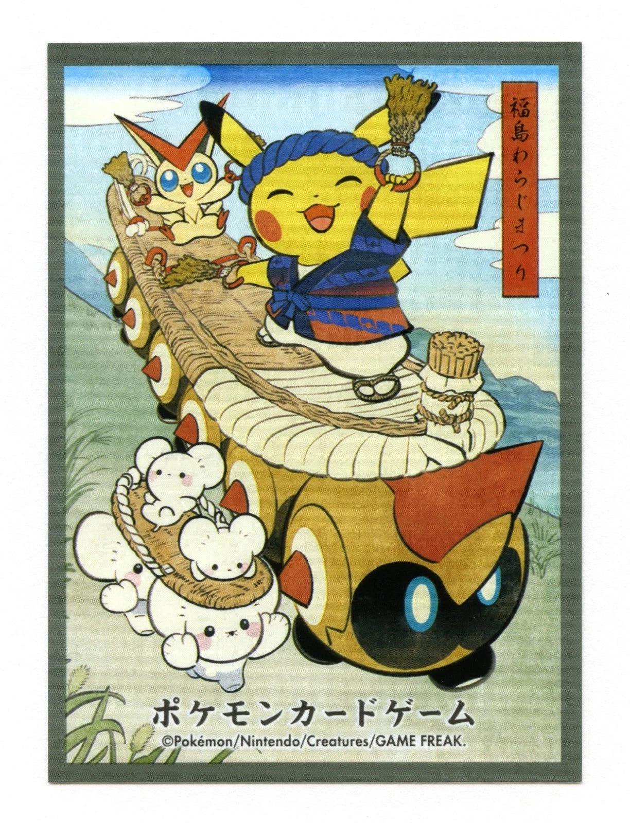 東北まつりカードスリーブ - わらじ(64枚入り)