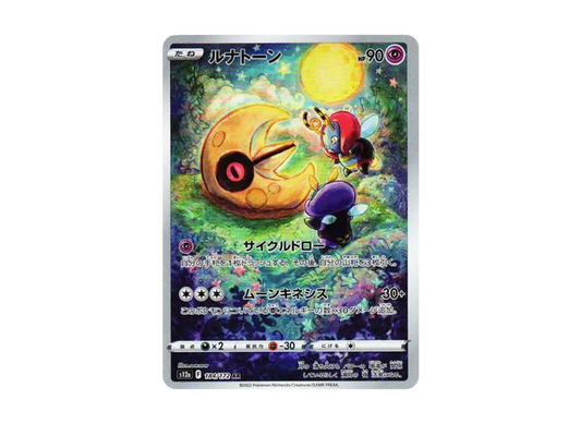 Lunatone AR [s12a 184/172] JP