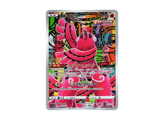 Oricorio AR [s12a 176/172] JP