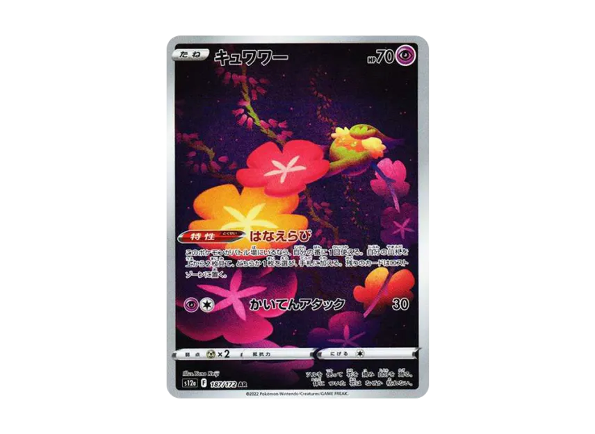 Comfey AR [s12a 187/172] JP