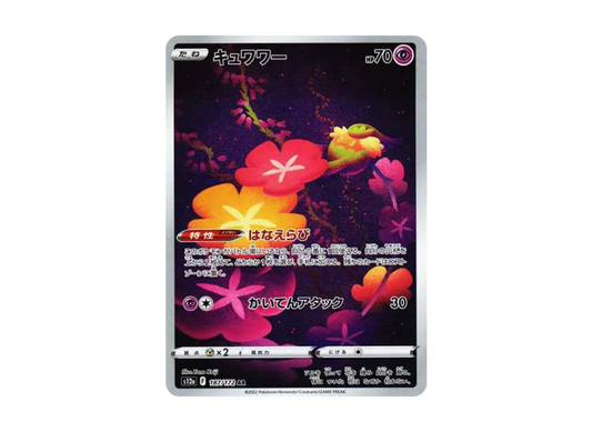 Comfey AR [s12a 187/172] JP