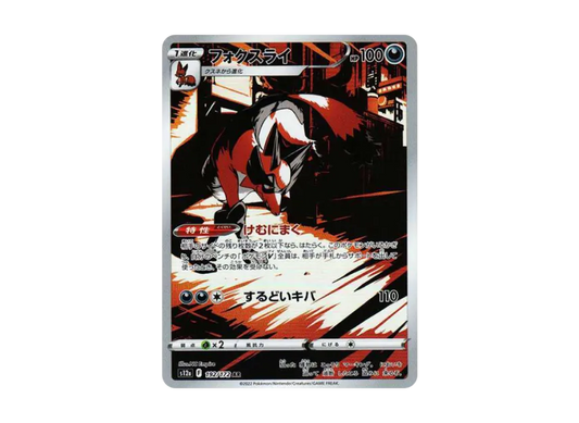 Thievul AR [s12a 192/172] JP