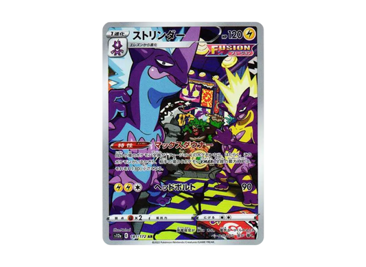 Toxtricity AR [s12a 181/172] JP