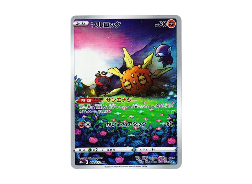 Solrock AR [s12a 189/172] JP