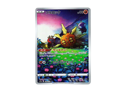 Solrock AR [s12a 189/172] JP