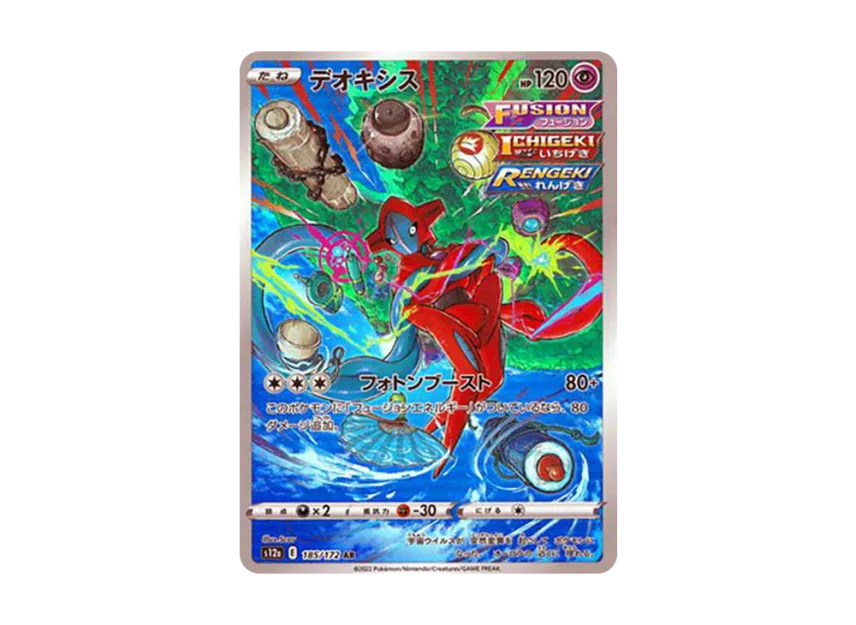 Deoxys AR [s12a 185/172] JP