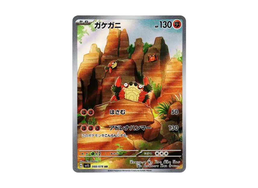 Klawf AR [SV1S 088/078] JP