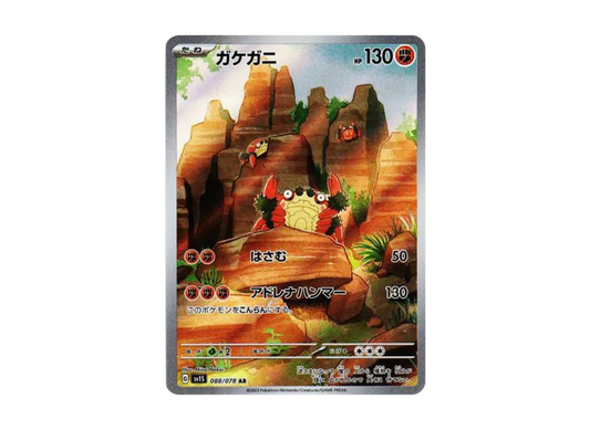 Klawf AR [SV1S 088/078] JP