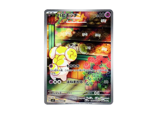 Fidough AR [SV1S 085/078] JP