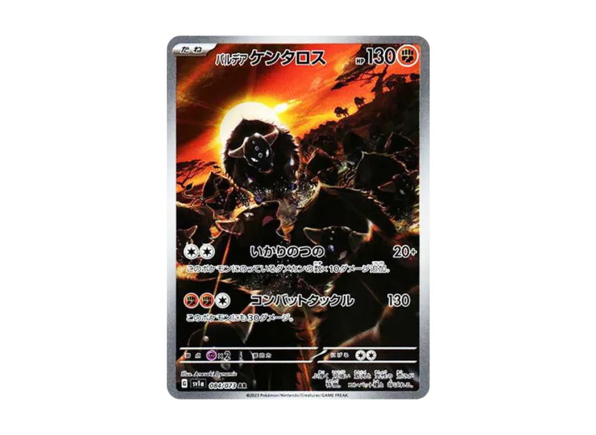 Paldean Tauros AR [SV1a 084/073] JP