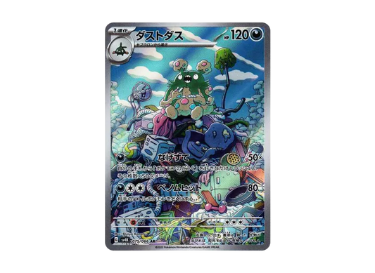 Garbodor AR [SV4K 075/066] JP