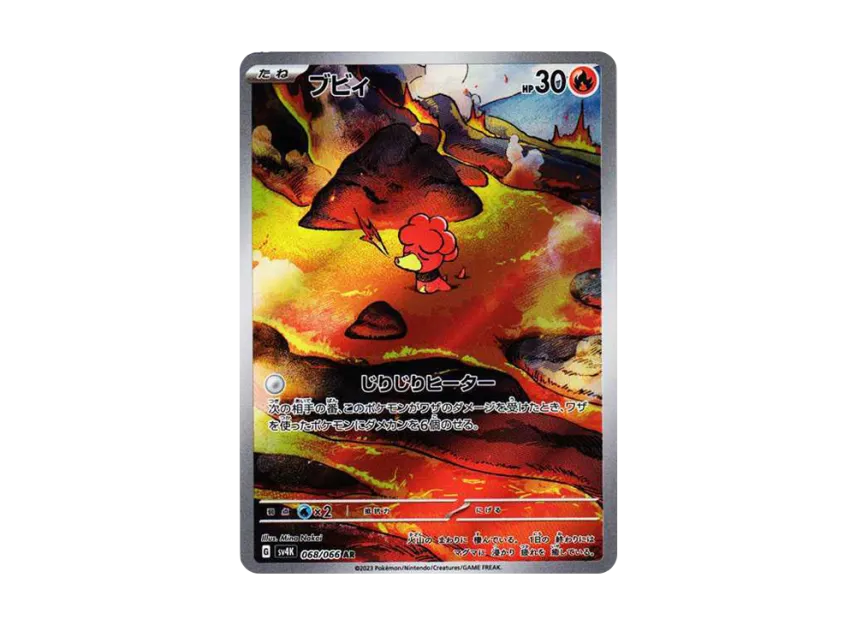 Magby AR [SV4K 068/066] JP