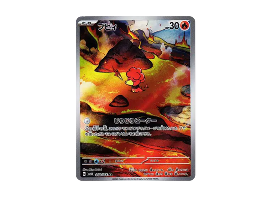 Magby AR [SV4K 068/066] JP