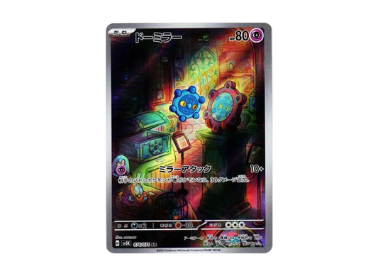 Bronzor AR [SV5K 074/071] JP