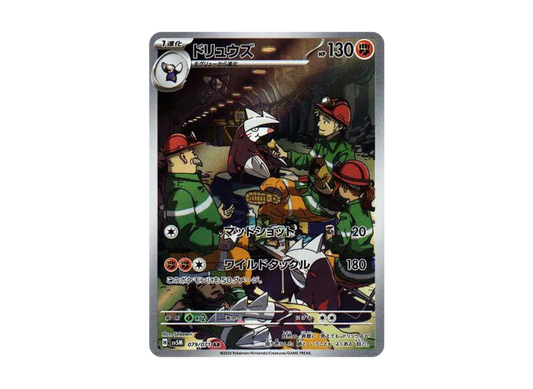 Excadrill AR [SV5M 079/071] JP