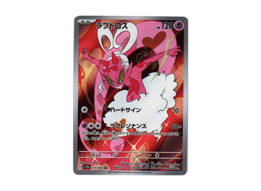 Enamorus AR [SV5a 074/066] JP