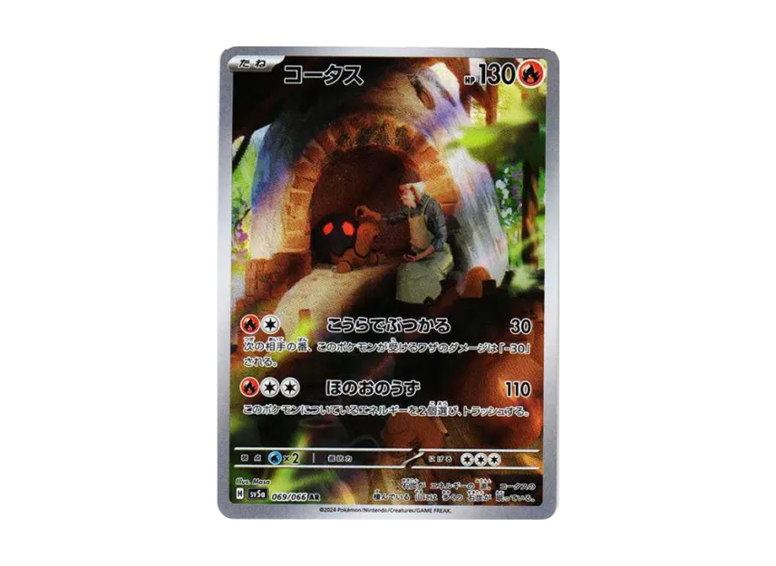 Torkoal AR [SV5a 069/066] JP