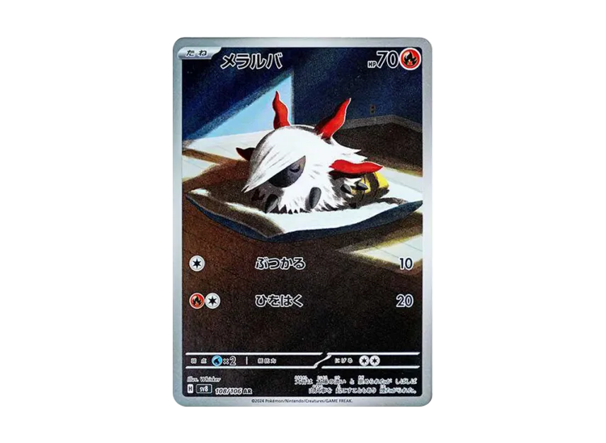 Larvesta AR [SV8 108/106] JP