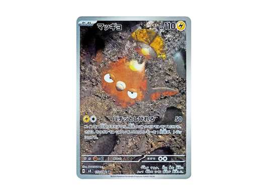 Stunfisk AR [SV8 113/106] JP