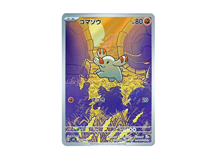 Phanpy AR [SV8 115/106] JP