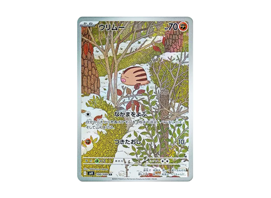 Swinub AR [SV9 106/100] JP