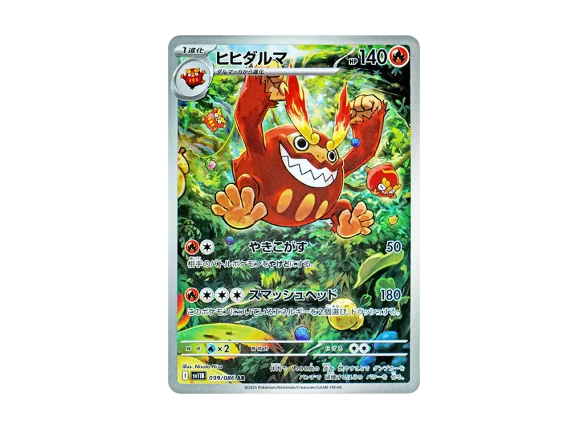 Darmanitan AR [SV11B 099/086] JP