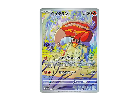 Heatmor AR [SV11W 101/086] JP