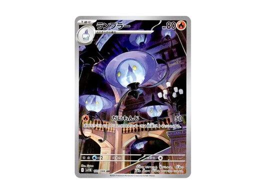 Lampent AR [SV11B 101/086] JP