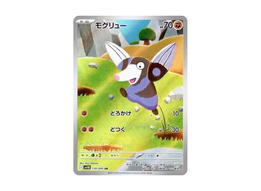 Drilbur AR [SV11B 130/086] JP