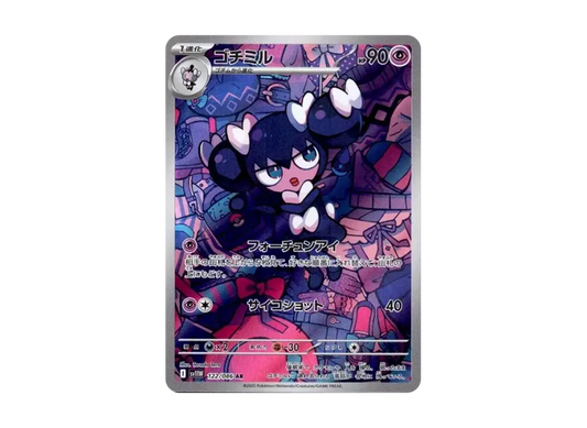 Gothorita AR [SV11W 122/086] JP