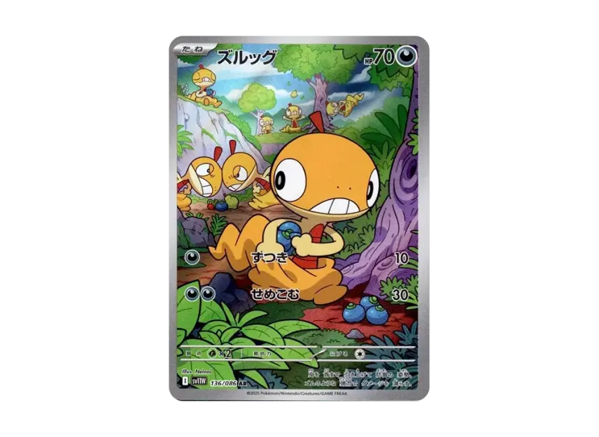 Scraggy AR [SV11W 136/086] JP