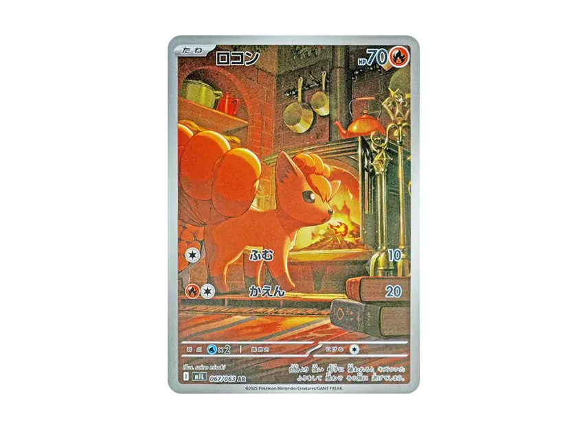 ロコン AR [M1L 067/063]