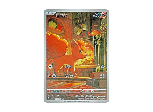 Vulpix AR [M1L 067/063] JP