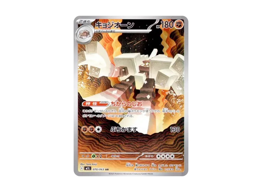 Garganacl AR [M1L 070/063] JP