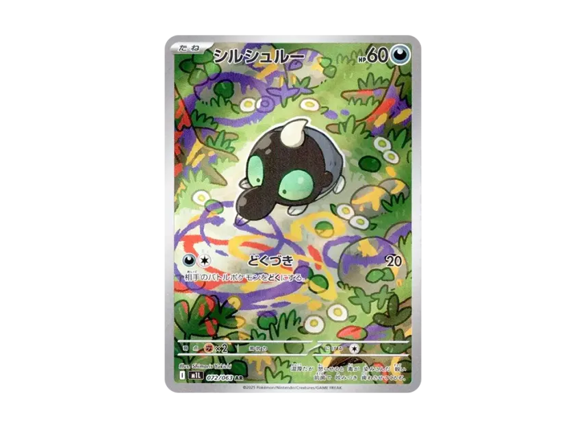 Shroodle AR [M1L 072/063] JP