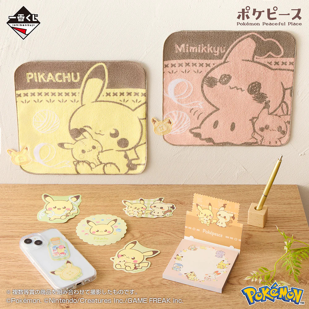 Ichibankuji G Prize: Pichu Face Towel Design