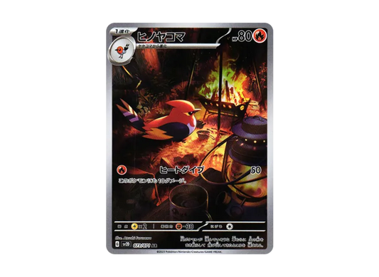 Fletchinder AR [SV2D 073/071] JP