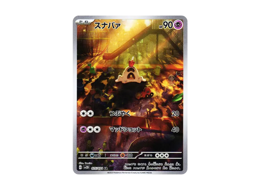 Sandygast AR [SV2D 075/071] JP