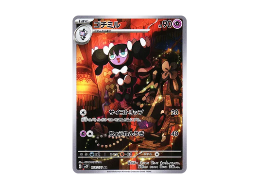 Gothorita AR [SV2P 078/071] JP