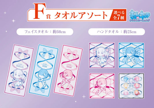 Ichibankuji F Prize: Re:Zero Face Towel Rem Design