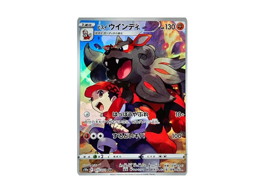 Hisuian Arcanine CHR [s10a 075/071] JP