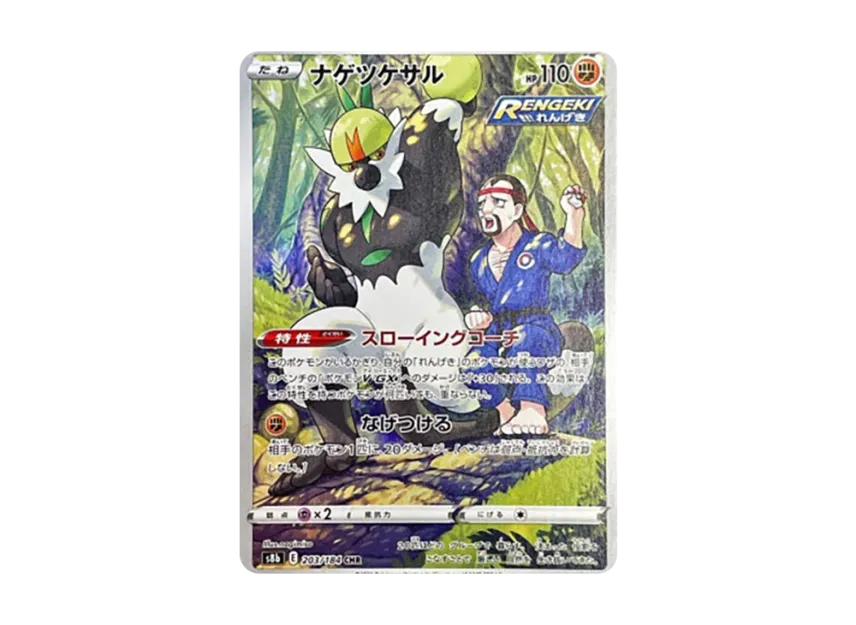 Passimian CHR [s8b 203/184] JP