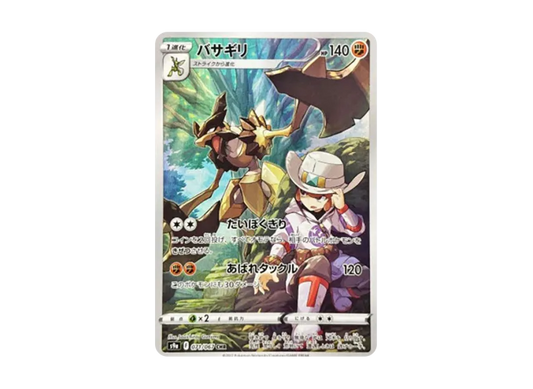 Kleavor CHR [s9a 071/067] JP