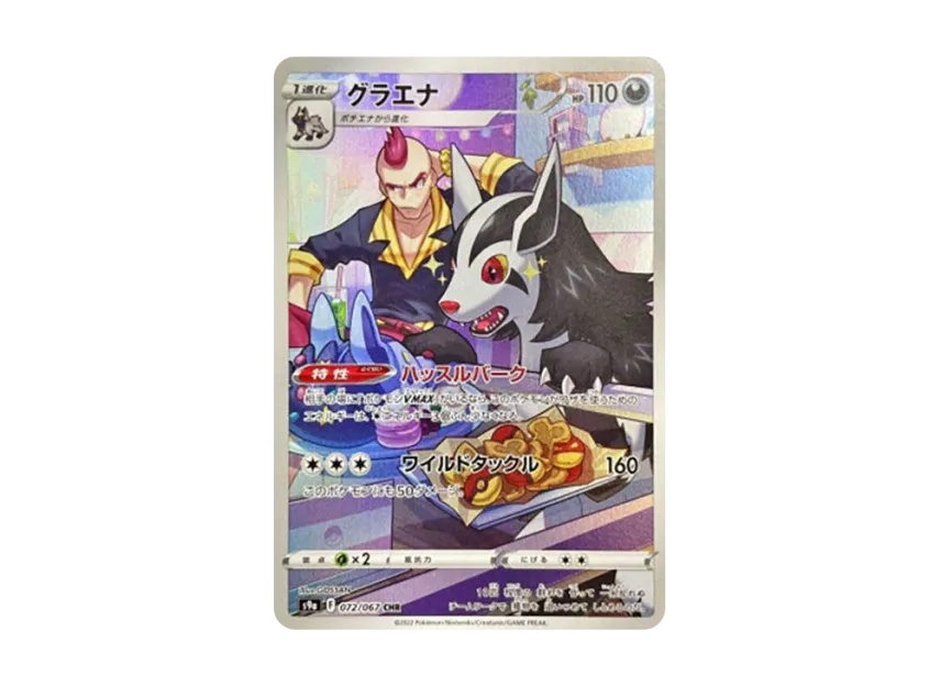 Mightyena CHR [s9a 072/067] JP