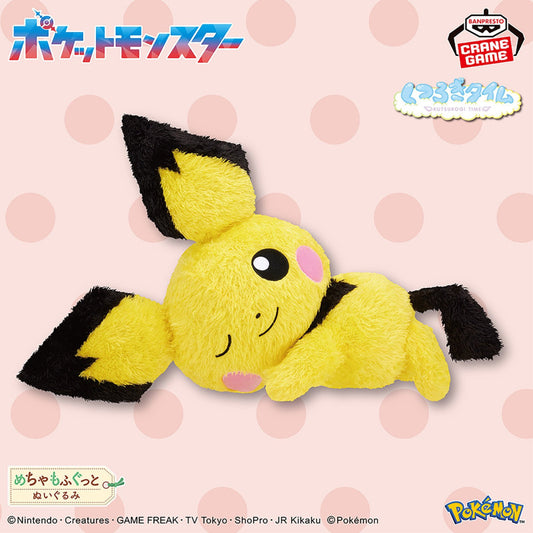 Pichu Kutsurogi Plush (30cm)