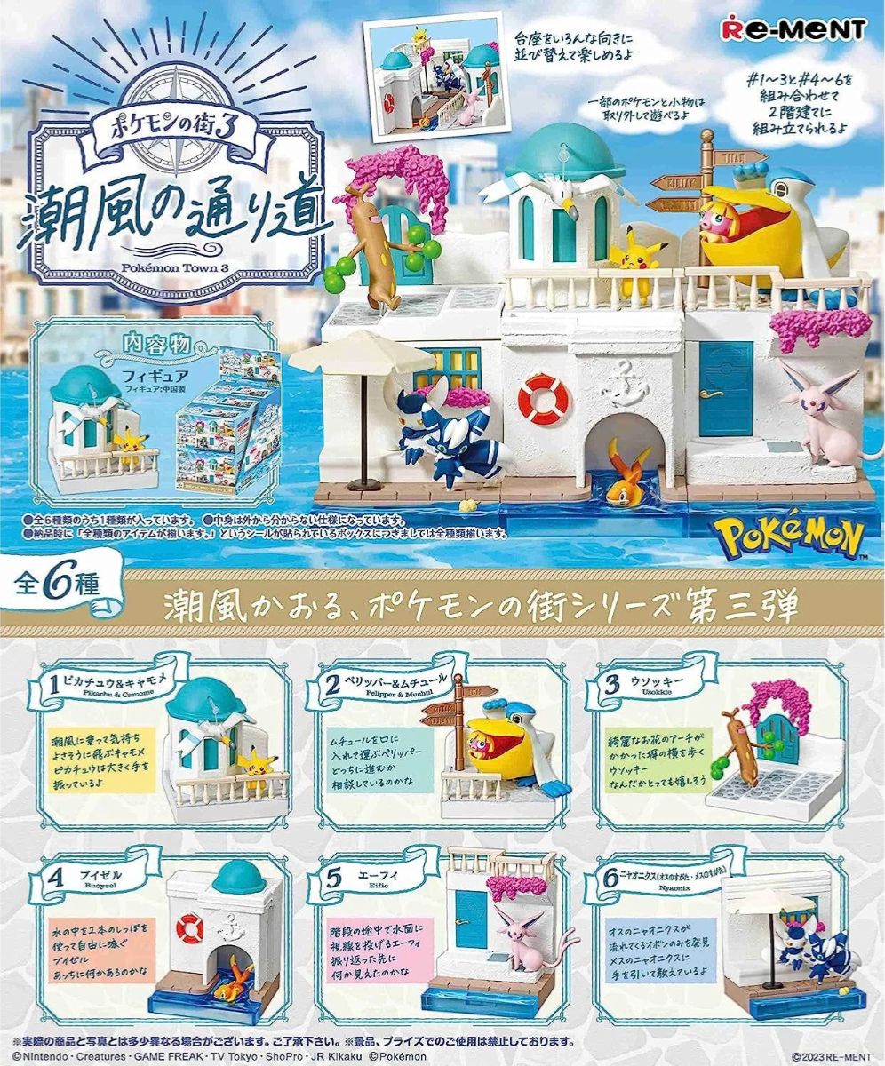 Pokémon Re-Ment: Pokémon Town 3 Collection