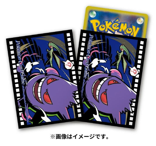 Gengar Midnight Agent Card Sleeves (64 count)