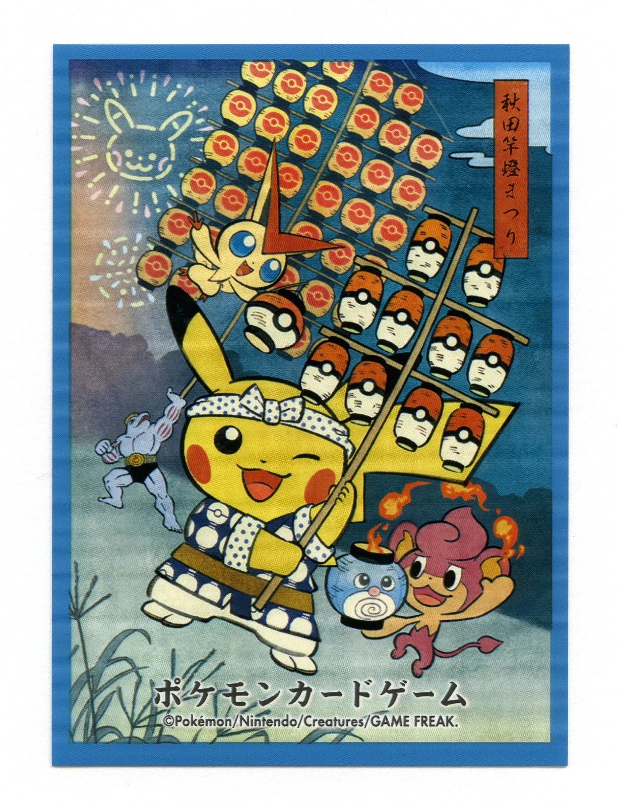 東北まつり袖 関東（64枚入り）